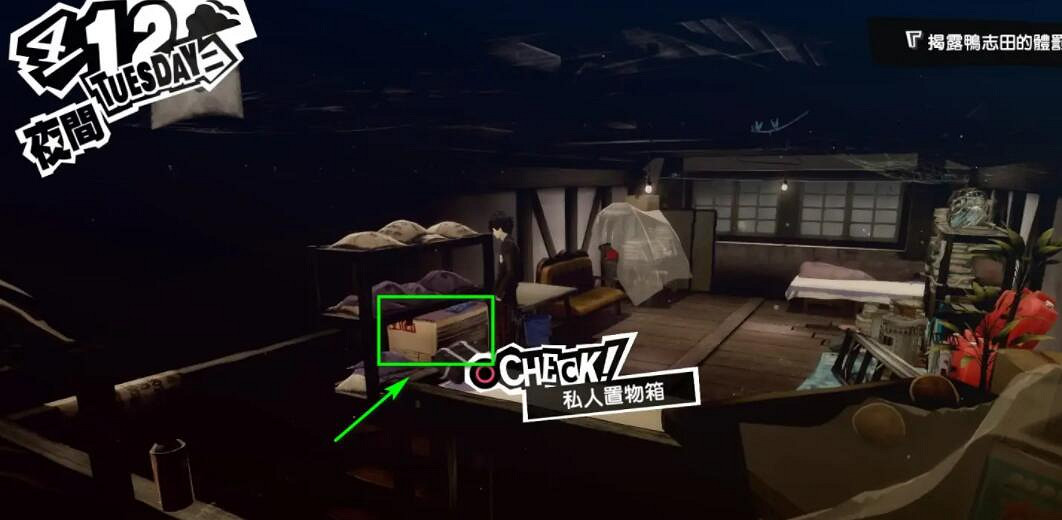 《女神異聞錄5皇家版》dlc人格面具哪裡領?dlc人格面具獲得方法 《女神異聞錄5皇家版》dlc人格面具哪裡領?dlc人格面具獲得方法