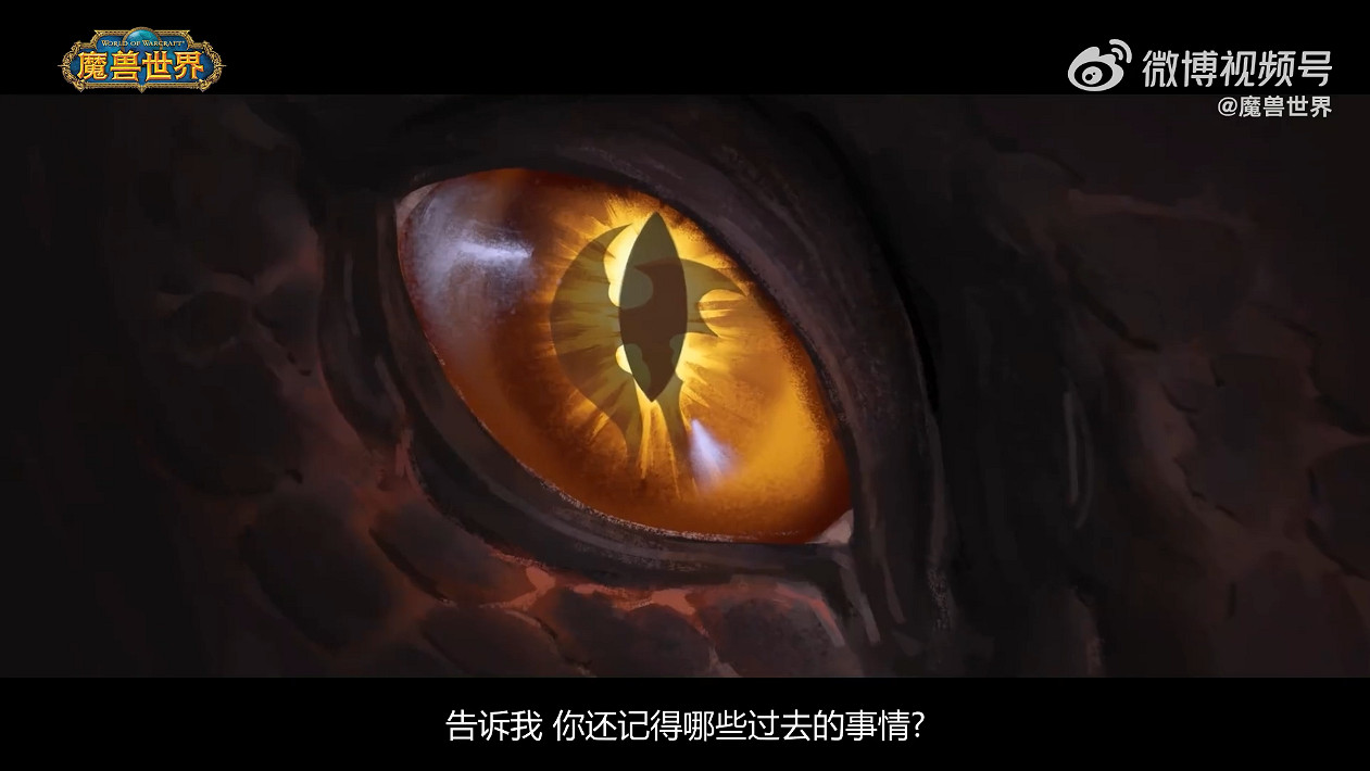 《魔獸世界》“巨龍時代”新動畫短片 11月正式上線 《魔獸世界》“巨龍時代”新動畫短片 11月正式上線