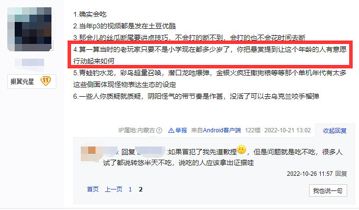 怪獵吧一場學術研討，讓我覺得自己十年怪獵白打了