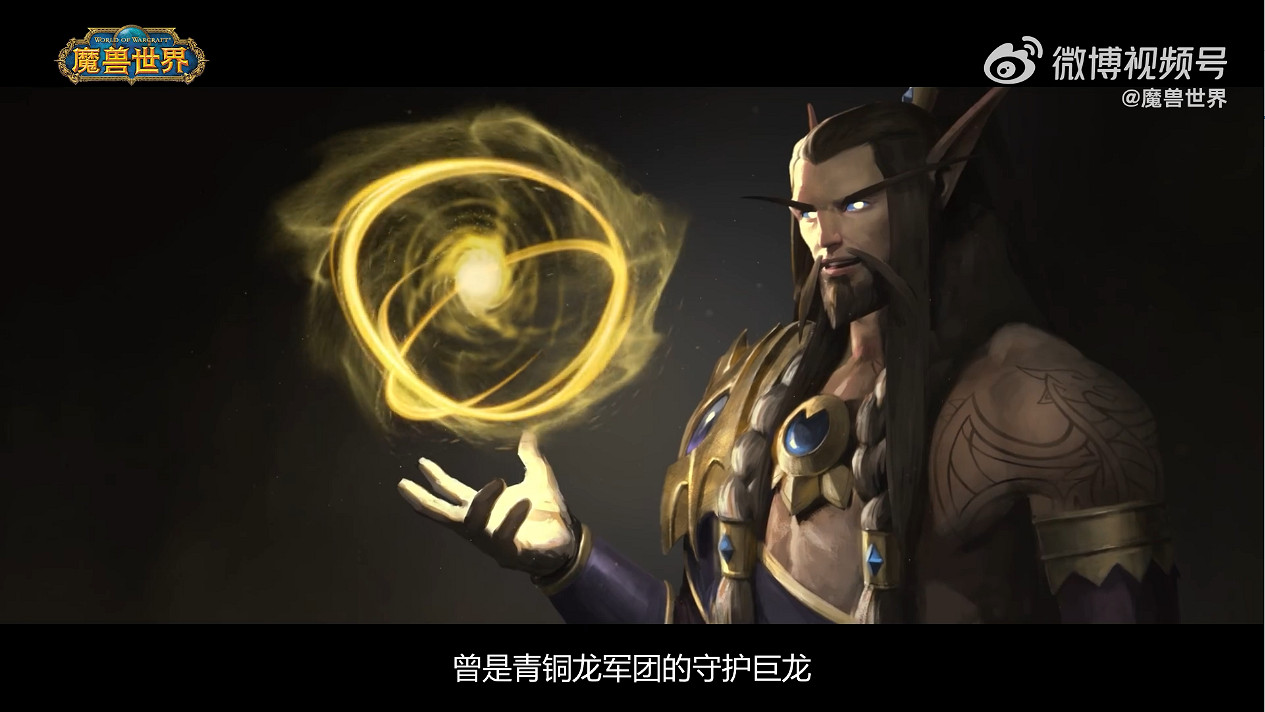《魔獸世界》“巨龍時代”新動畫短片 11月正式上線 《魔獸世界》“巨龍時代”新動畫短片 11月正式上線