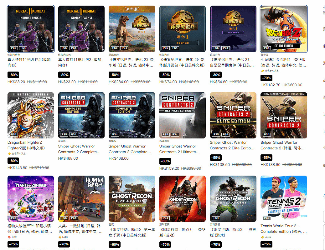 低至2.5折!PSN港服11月特惠開啟:全場812款遊戲! 低至2.5折!PSN港服11月特惠開啟:全場812款遊戲!