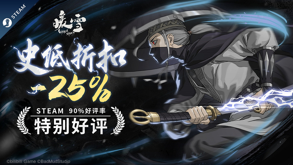 Steam特別好評《暖雪》首個DLC“燼夢”即將免費上線 Steam特別好評《暖雪》首個DLC“燼夢”即將免費上線