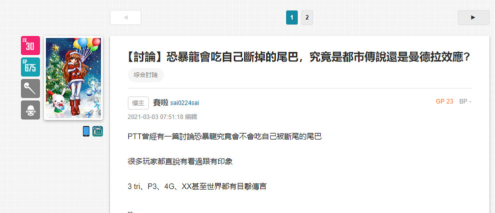 怪獵吧一場學術研討，讓我覺得自己十年怪獵白打了