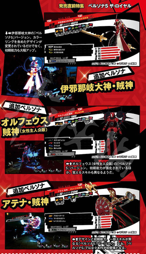《女神異聞錄5皇家版》dlc人格面具哪裡領?dlc人格面具獲得方法 《女神異聞錄5皇家版》dlc人格面具哪裡領?dlc人格面具獲得方法