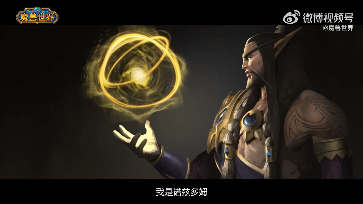 《魔獸世界》“巨龍時代”新動畫短片 11月正式上線 《魔獸世界》“巨龍時代”新動畫短片 11月正式上線