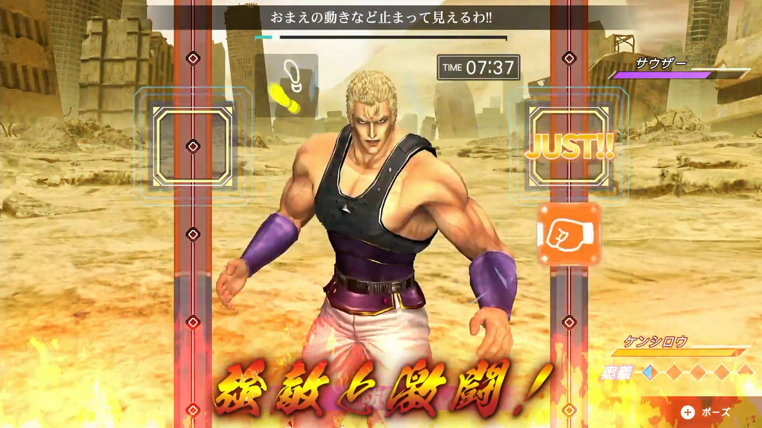 《健身拳擊:北斗神拳》撒奧瑟介紹影像賞!聖帝登場 《健身拳擊:北斗神拳》撒奧瑟介紹影像賞!聖帝登場