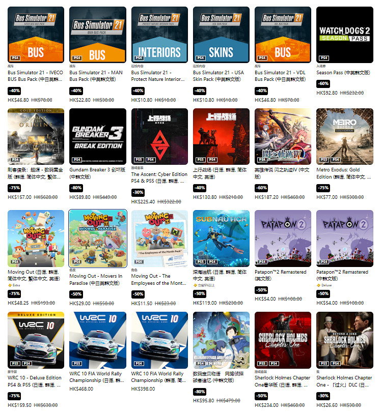 港服PS商城開啟11月優惠活動 遊戲最低至2.5折 港服PS商城開啟11月優惠活動 遊戲最低至2.5折