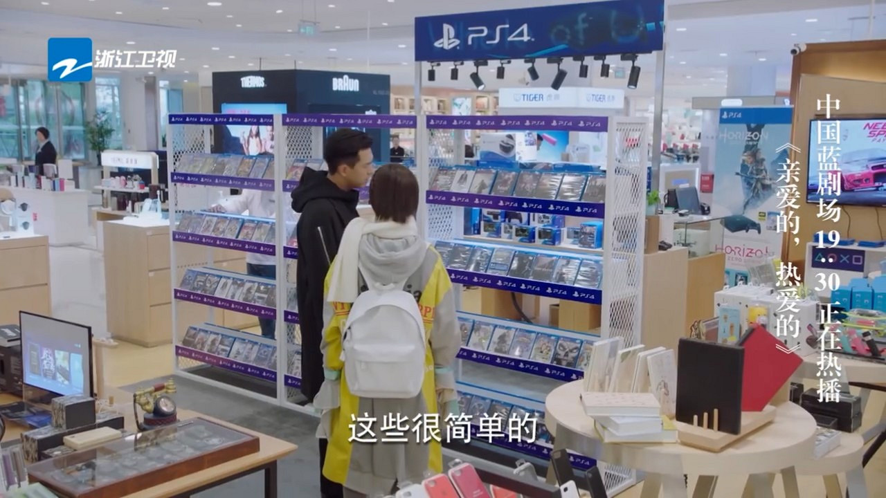 中國大陸研發電競熱劇《親愛的,熱愛的》給遊戲貼標籤 《戰地風雲》簡單 《超能殺機:兩個靈魂》困難 中國大陸研發電競熱劇《親愛的,熱愛的》給遊戲貼標籤 《戰地風雲》簡單 《超能殺機:兩個靈魂》困難