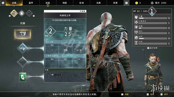 《戰神4》中文更新檔怎麽下載?中文漢化更新檔下載方法 《戰神4》中文更新檔怎麽下載?中文漢化更新檔下載方法