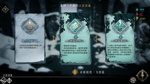 特別好評中國大陸研發遊戲《暖雪》DLC“燼夢”11月3日免費推出