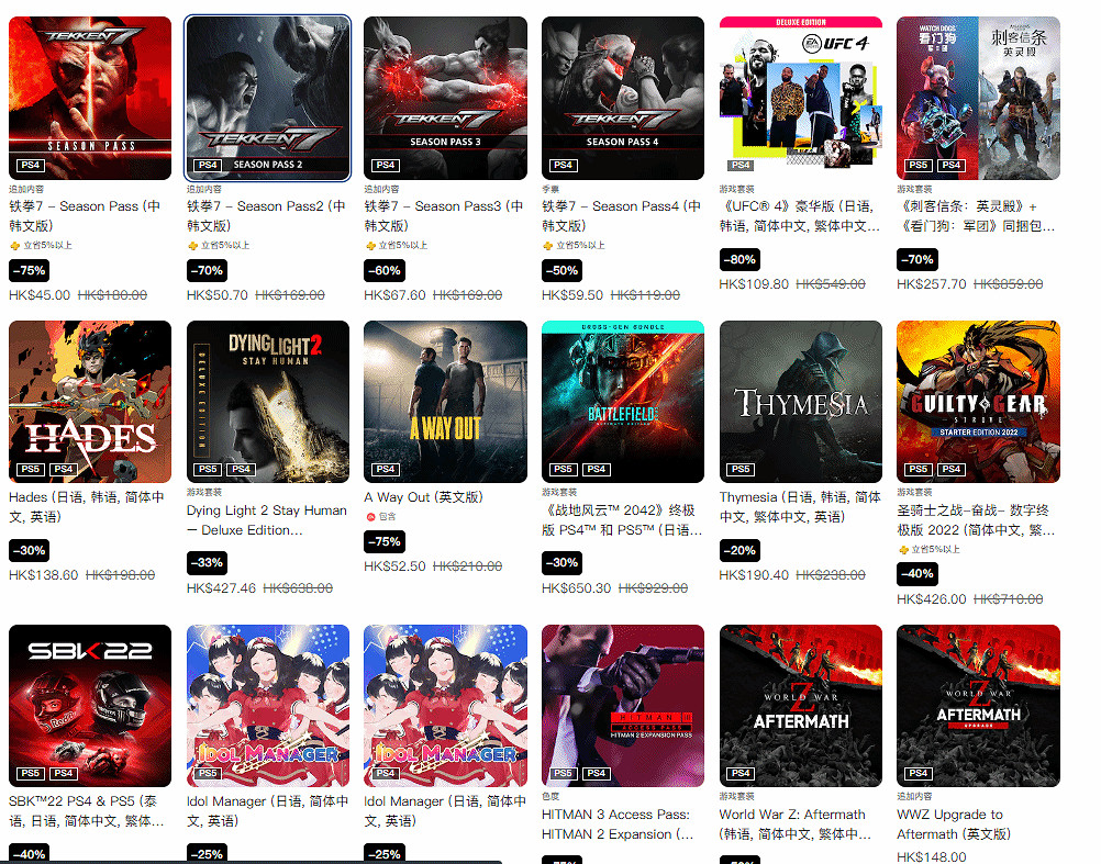 低至2.5折!PSN港服11月特惠開啟:全場812款遊戲! 低至2.5折!PSN港服11月特惠開啟:全場812款遊戲!