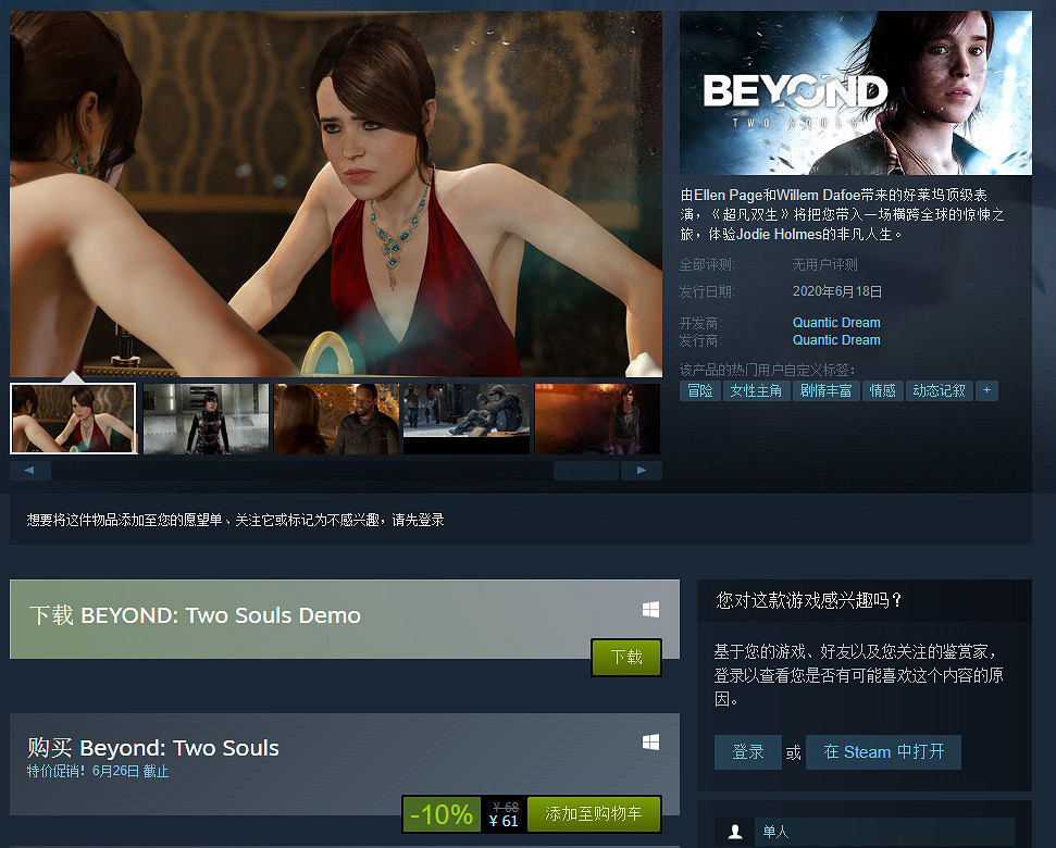 《超能殺機：兩個靈魂》Steam解鎖發售 中國61元支援中文