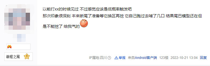 怪獵吧一場學術研討，讓我覺得自己十年怪獵白打了