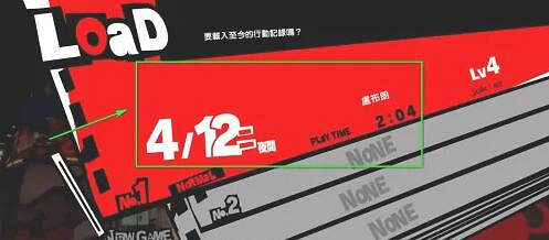 《女神異聞錄5皇家版》dlc人格面具哪裡領?dlc人格面具獲得方法 《女神異聞錄5皇家版》dlc人格面具哪裡領?dlc人格面具獲得方法