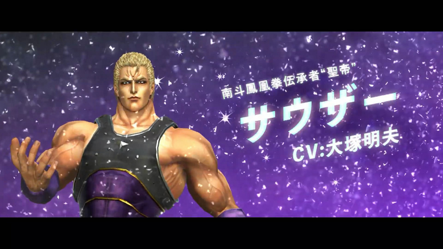 《健身拳擊:北斗神拳》撒奧瑟介紹影像賞!聖帝登場 《健身拳擊:北斗神拳》撒奧瑟介紹影像賞!聖帝登場