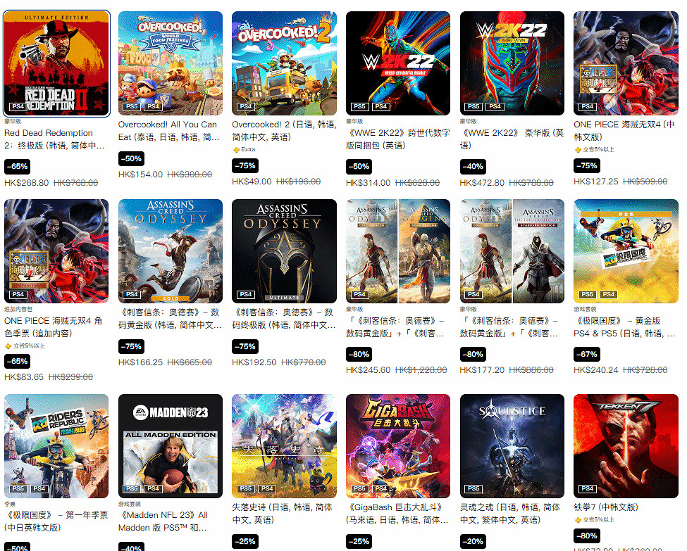 低至2.5折!PSN港服11月特惠開啟:全場812款遊戲! 低至2.5折!PSN港服11月特惠開啟:全場812款遊戲!
