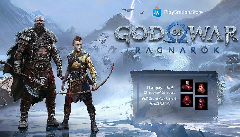 滿400減15！PSN消費送《戰神：諸神黃昏》限定頭像