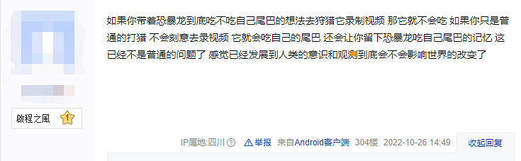 怪獵吧一場學術研討，讓我覺得自己十年怪獵白打了