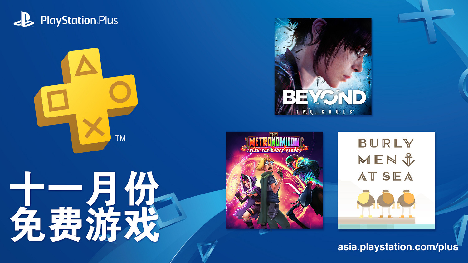 PSN港服11月免費遊戲公布!《超能殺機:兩個靈魂》《節拍戰記》來襲 PSN港服11月免費遊戲公布!《超能殺機:兩個靈魂》《節拍戰記》來襲