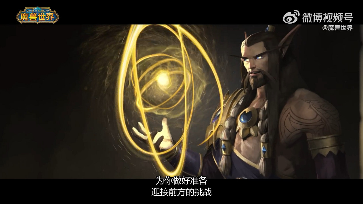 《魔獸世界》“巨龍時代”新動畫短片 11月正式上線 《魔獸世界》“巨龍時代”新動畫短片 11月正式上線
