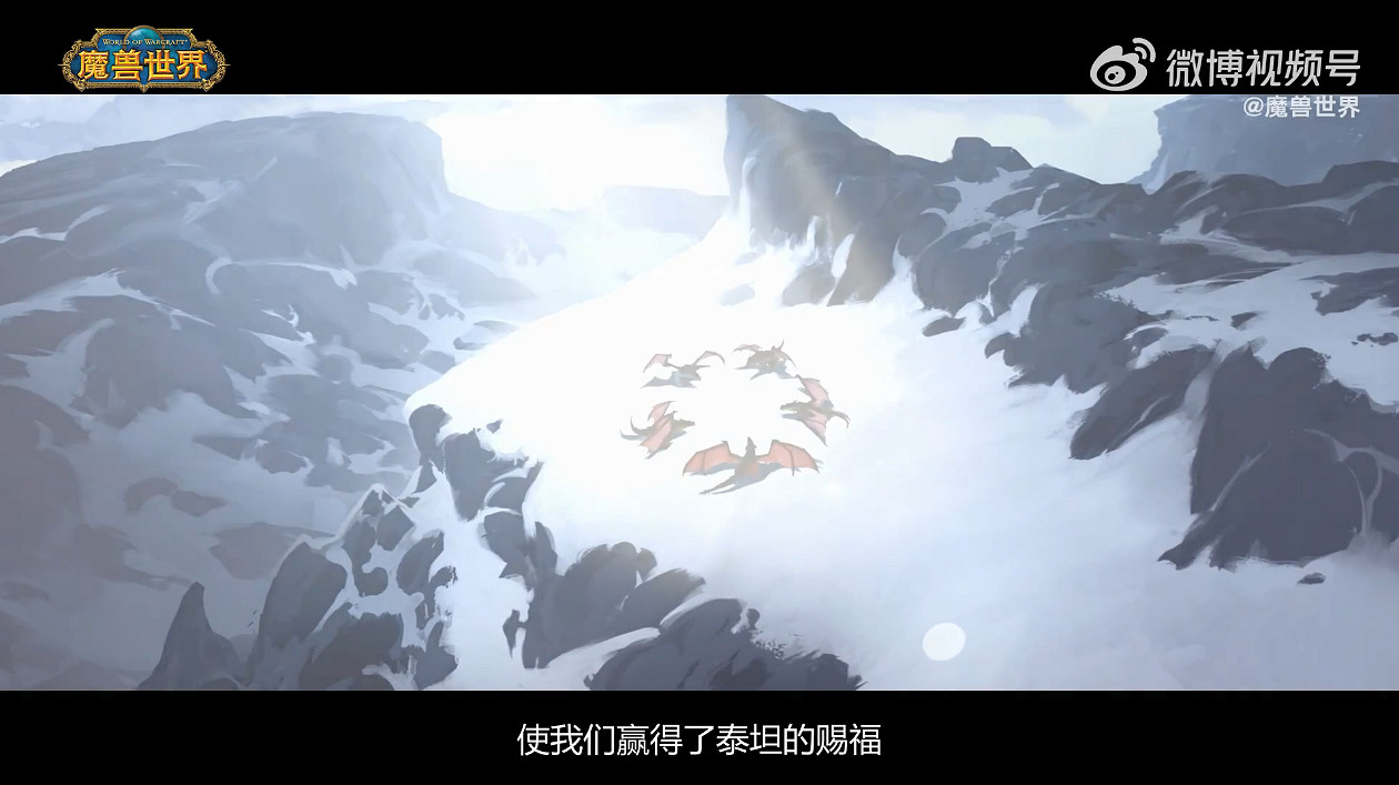 《魔獸世界》“巨龍時代”新動畫短片 11月正式上線 《魔獸世界》“巨龍時代”新動畫短片 11月正式上線