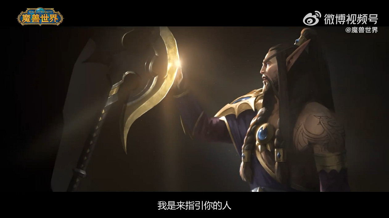 《魔獸世界》“巨龍時代”新動畫短片 11月正式上線 《魔獸世界》“巨龍時代”新動畫短片 11月正式上線