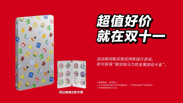 國行《超級瑪利歐 奧德賽》宣傳片公布 隨著奧德賽號啟航