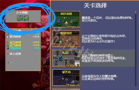 《吸血鬼倖存者》福地怎麽解鎖？福地地圖介紹