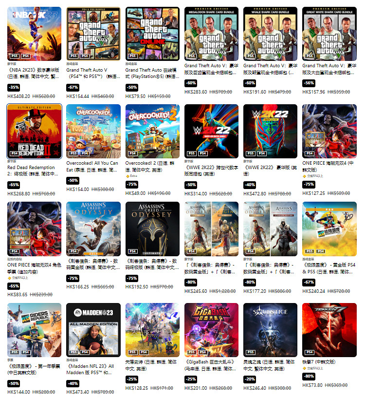 港服PS商城開啟11月優惠活動 遊戲最低至2.5折 港服PS商城開啟11月優惠活動 遊戲最低至2.5折