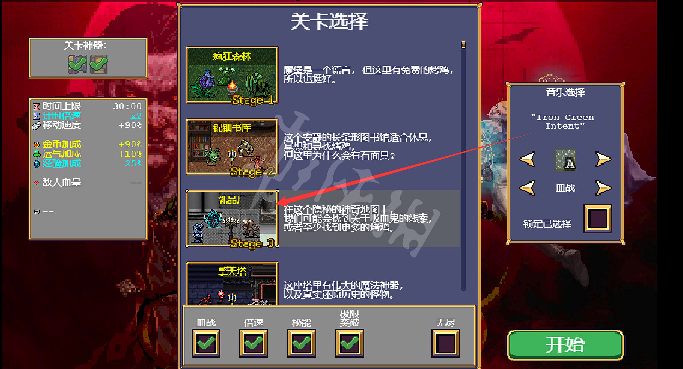 《吸血鬼倖存者》地圖解鎖方法介紹？星河圖怎麽解鎖