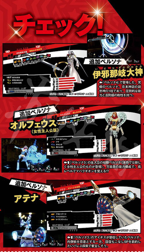 《女神異聞錄5皇家版》dlc人格面具哪裡領?dlc人格面具獲得方法 《女神異聞錄5皇家版》dlc人格面具哪裡領?dlc人格面具獲得方法