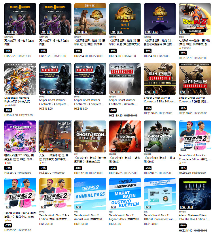 港服PS商城開啟11月優惠活動 遊戲最低至2.5折 港服PS商城開啟11月優惠活動 遊戲最低至2.5折