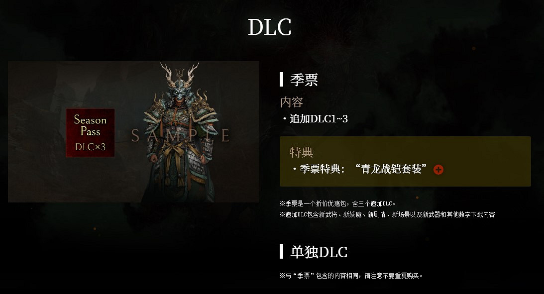 《臥龍 蒼天隕落》預購特典內容公布！實體版預購開啟