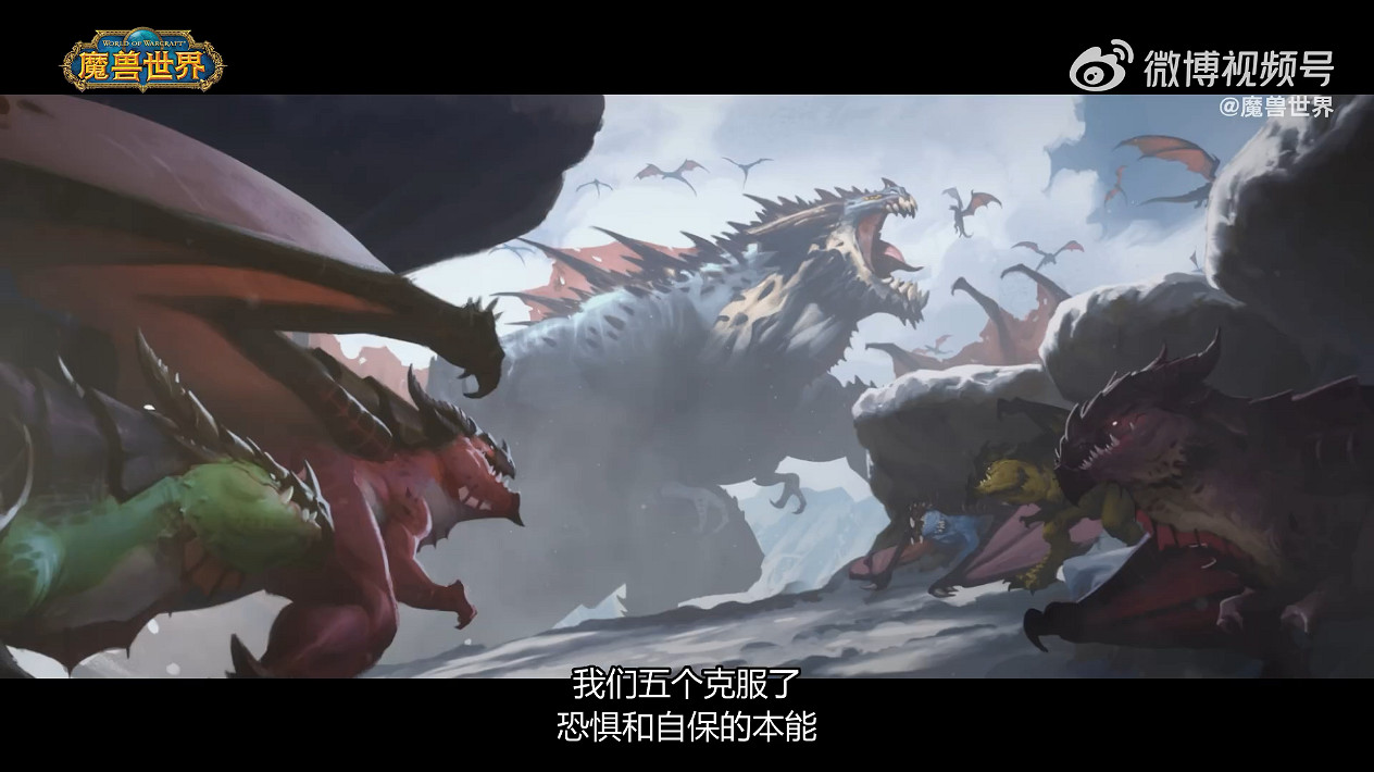 《魔獸世界》“巨龍時代”新動畫短片 11月正式上線 《魔獸世界》“巨龍時代”新動畫短片 11月正式上線