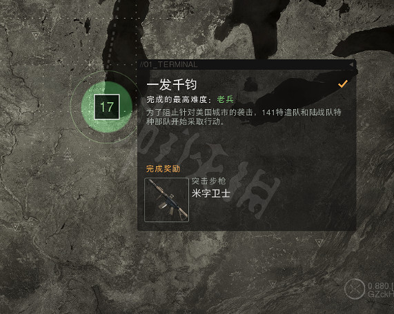 《決勝時刻19現代戰爭2》劇情模式怎麽過?全關卡過關方法一覽 《決勝時刻19現代戰爭2》劇情模式怎麽過?全關卡過關方法一覽