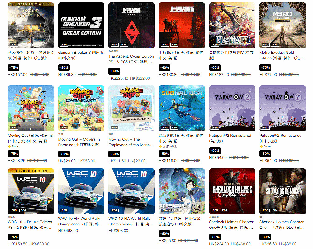 低至2.5折!PSN港服11月特惠開啟:全場812款遊戲! 低至2.5折!PSN港服11月特惠開啟:全場812款遊戲!
