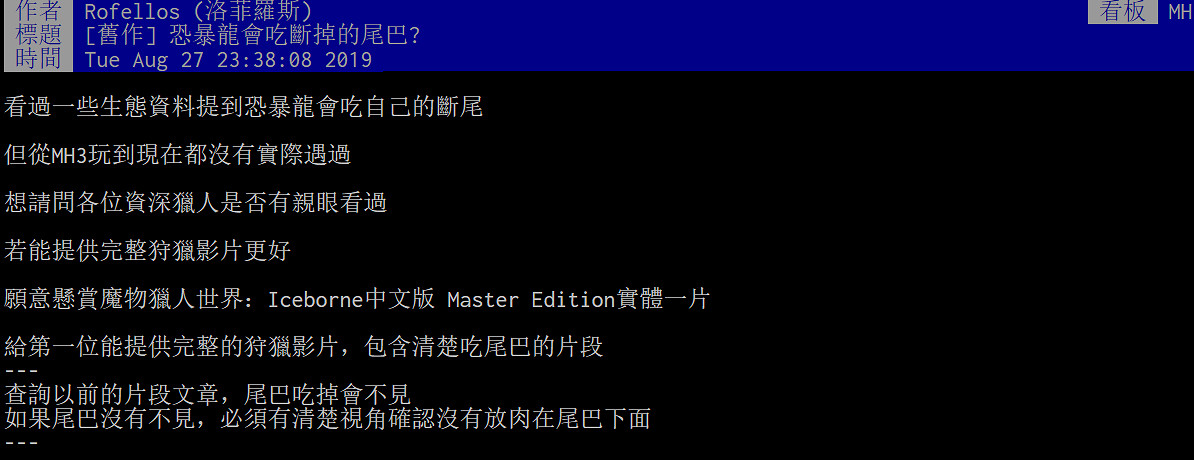 怪獵吧一場學術研討，讓我覺得自己十年怪獵白打了