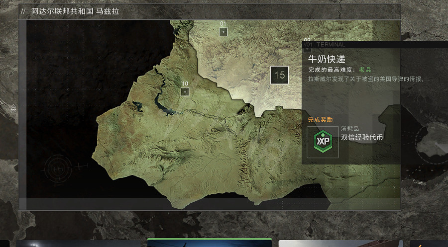 《決勝時刻19現代戰爭2》劇情模式第十五關怎麽過?牛奶快遞過關方法介紹 《決勝時刻19現代戰爭2》劇情模式第十五關怎麽過?牛奶快遞過關方法介紹