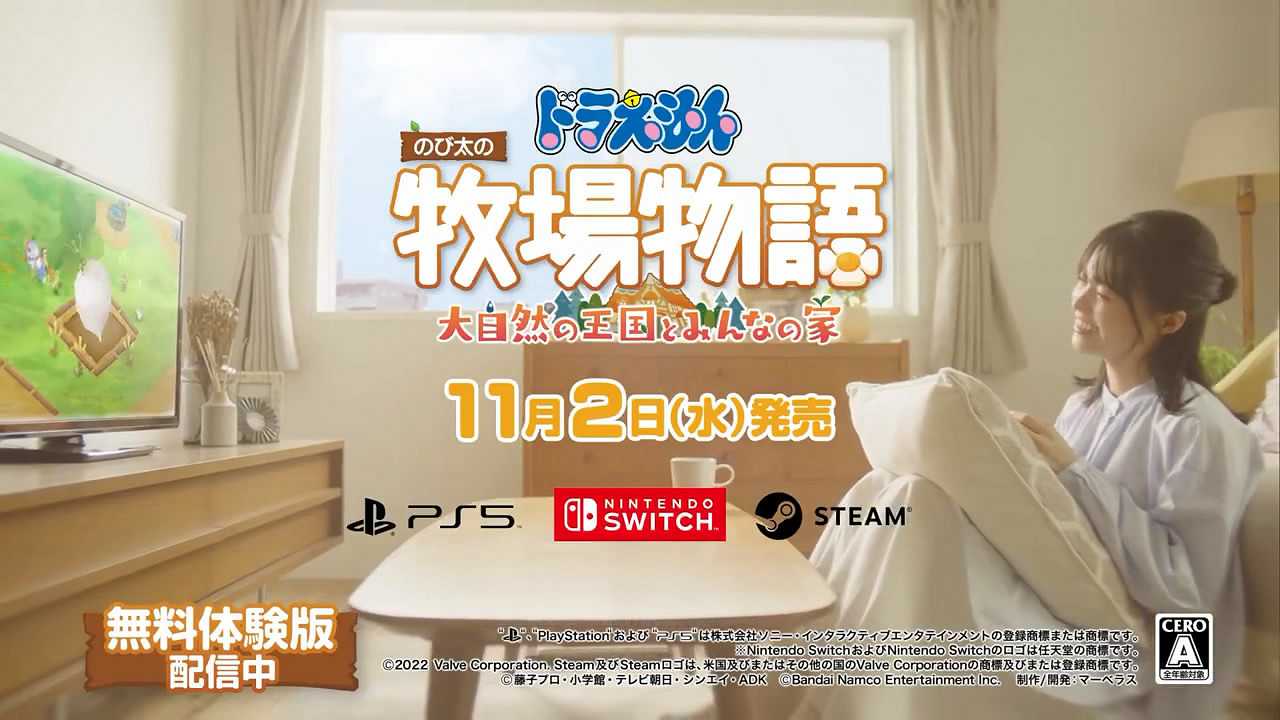 《哆啦A夢牧場物語:自然王國與和樂家人》新CM賞! 《哆啦A夢牧場物語:自然王國與和樂家人》新CM賞!