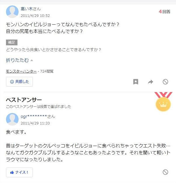 怪獵吧一場學術研討，讓我覺得自己十年怪獵白打了