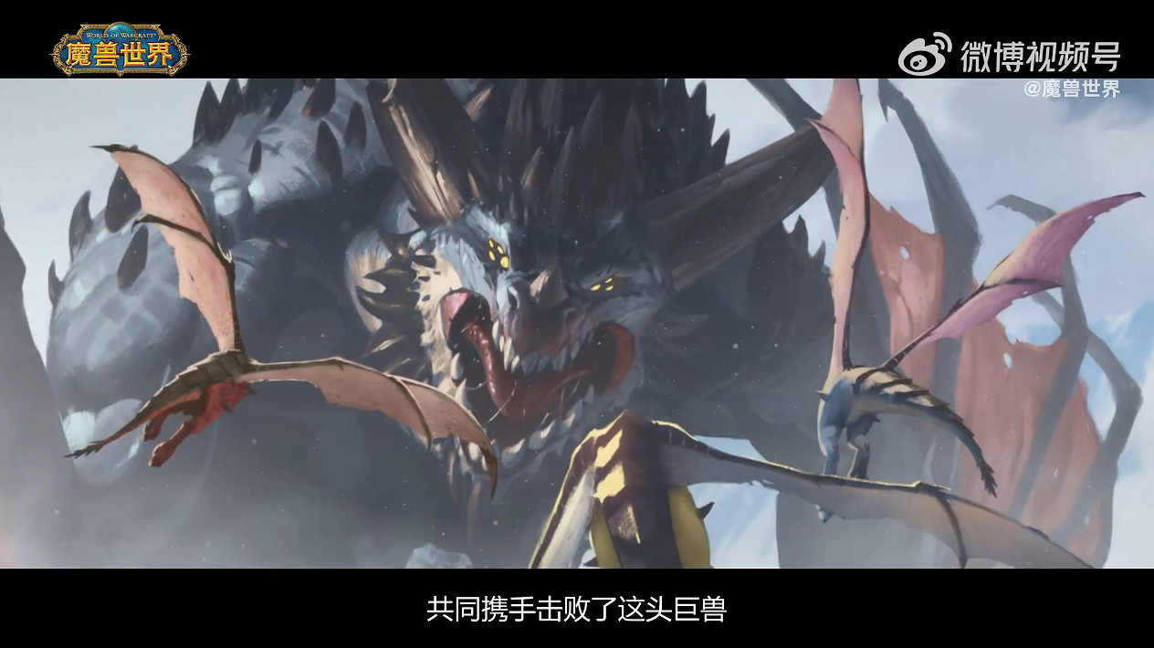 《魔獸世界》“巨龍時代”新動畫短片 11月正式上線 《魔獸世界》“巨龍時代”新動畫短片 11月正式上線