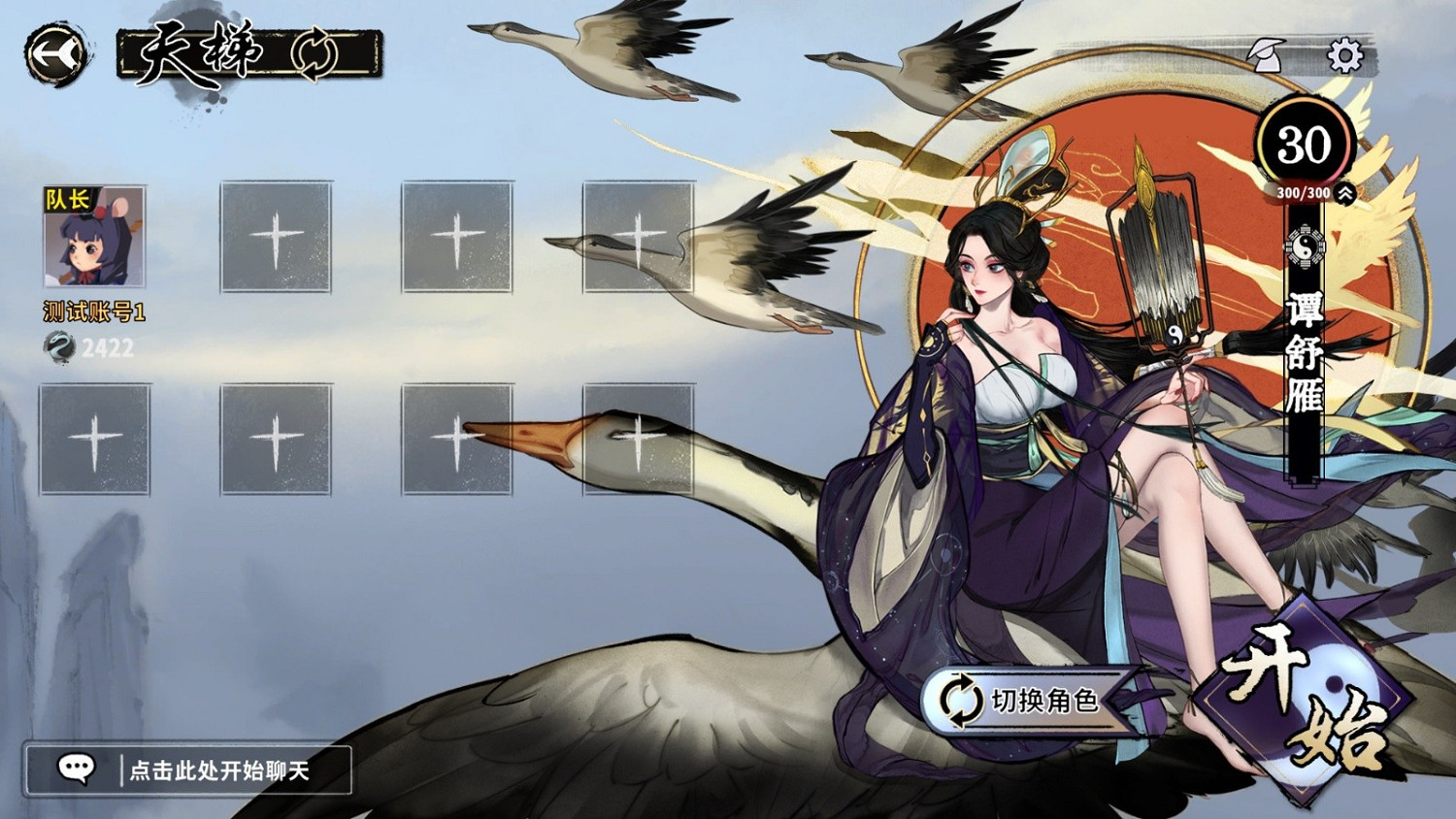 修仙卡牌遊戲《弈仙牌》宣布12月6日發售 定價32元