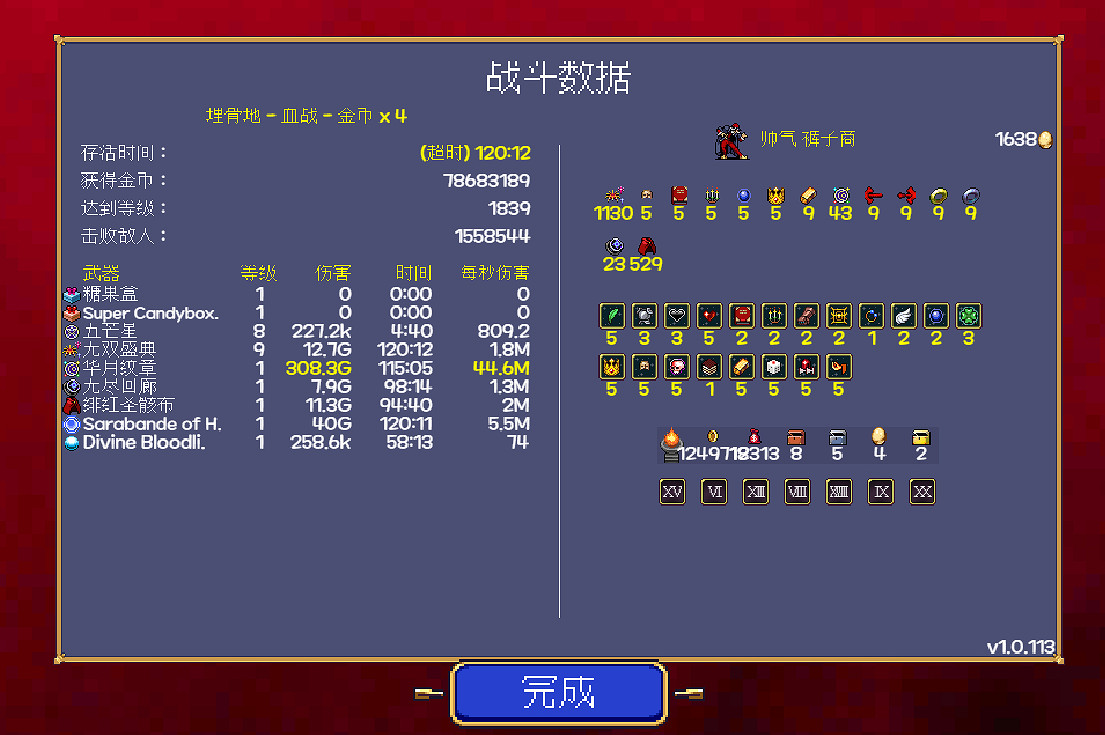 《吸血鬼倖存者》骨區怎麽過?骨區刷金技巧心得 《吸血鬼倖存者》骨區怎麽過?骨區刷金技巧心得