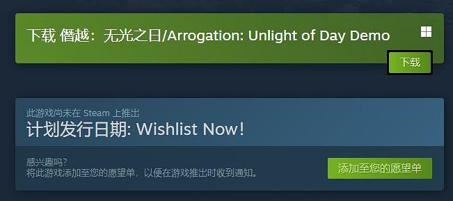 虛幻5中式恐怖遊戲《僭越：無光之日》試玩Demo上線