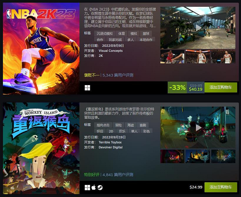 9月Steam“最熱新品”公布：《迪士尼夢幻星谷》等！