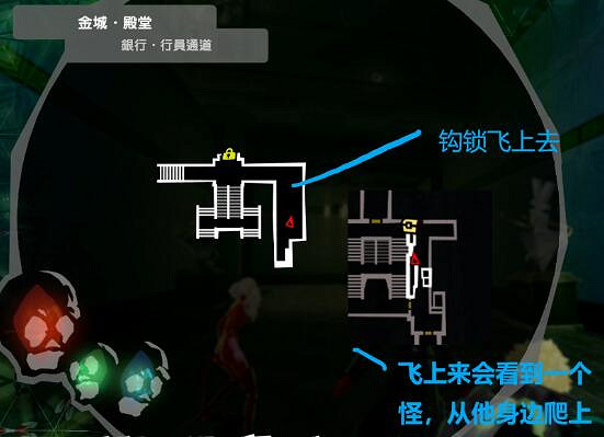 《女神異聞錄5皇家版》金城殿堂欲石位置在哪?金城殿堂攻略要點 《女神異聞錄5皇家版》金城殿堂欲石位置在哪?金城殿堂攻略要點