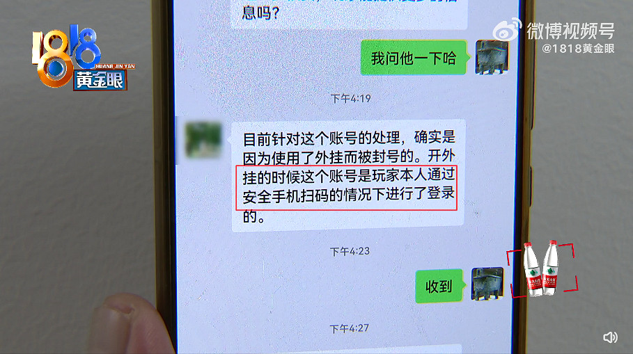 男子儲值20萬元的《永劫無間》帳號被盜!開掛被永封 男子儲值20萬元的《永劫無間》帳號被盜!開掛被永封