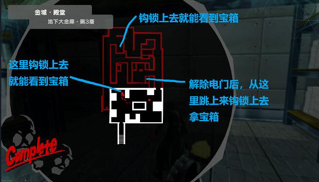 《女神異聞錄5皇家版》金城殿堂欲石位置在哪?金城殿堂攻略要點 《女神異聞錄5皇家版》金城殿堂欲石位置在哪?金城殿堂攻略要點