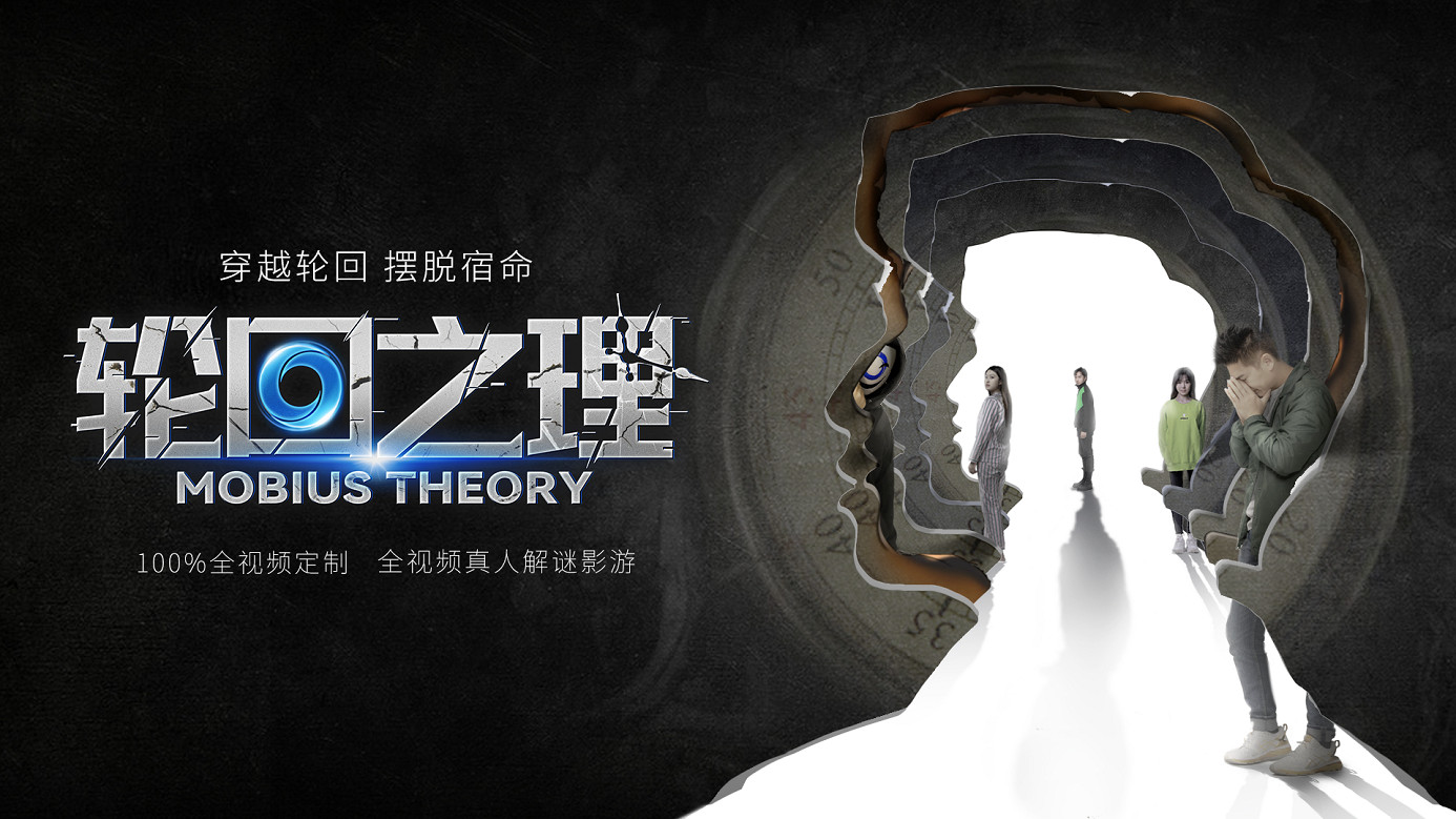 真人互動全影片影遊《輪回之理》首曝預告 2022年11月5日發售