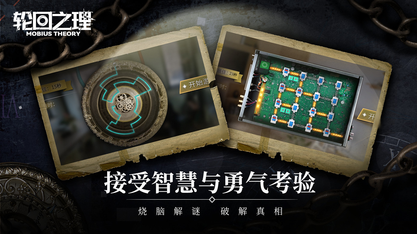 真人互動全影片影遊《輪回之理》首曝預告 2022年11月5日發售